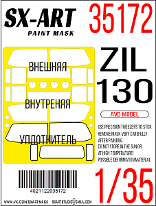 Paint Mask 1/35 Zil-130 (AVD Model)