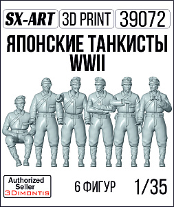 Addition (resin) 1/35 Japanese tankers WWII (SX-Art)