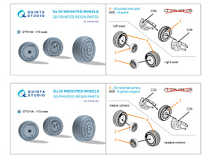 Su-25 Wheighted wheels (Zvezda)