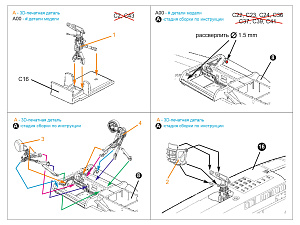 Su-25 landing gear struts (Zvezda)