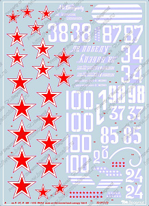 Decal 1/32 Yak-9T (Begemot)