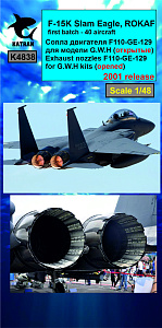 Additions (resin) 1/48 F-15K Slam Eagle (first batch) Exhaust Nozzles engine F-110-GE-129 (opened) for G.W.H.