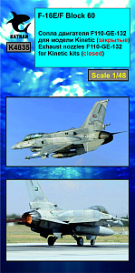 Additions (resin) 1/48 F-16E/F Block 60 Desert Falcon, Exhaust Nozzles engine F-110-GE-132 (closed) for KINETIC 
