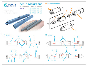 B-13L5 Rocket Pods for Ka-52, Mi-24/35, Mi-28, 2pcs (for all kits)