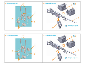 Browning .50 M2HB Machine Gun, 2 pcs (for all kits)