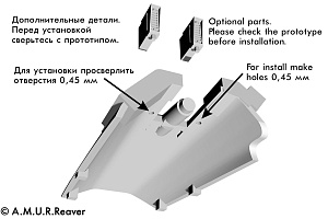 Additions (3D resin printing) 1/48 SEPECAT Jaguar Gr.1A Cab Upgrade Kit (A.M.U.R.Reaver) 