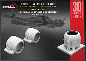 Additions (3D resin printing) 1/48 BRISTOL BEAUFIGHTER motor cover (RESArm)