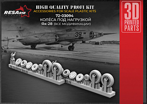 Additions (3D resin printing) 1/72 Yak-28 Wheels under load (RESArm)