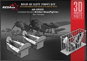 Additions (3D resin printing) 1/48 Chassis recesses BRISTOL BEAUFIGHTER (RESArm)