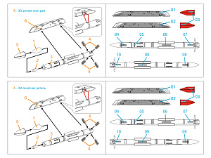 R-77-1 Ver.1  Air-to-Air Missiles with Launchers, 2 pcs (for all kits)