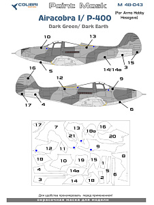 Paint Mask 1/48 Airacobra I/ P-400 (Dark Green/ Dark Earth) (Colibri Decals)