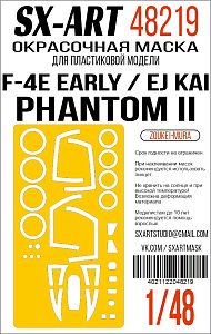Paint Mask 1/48  F-4E early / EJ Kai Phantom II (Zoukei-Mura) (Sx-Art)