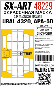 Paint Mask 1/48 Ural 4320, APA-5D (Zimi Model) (Kitty Hawk) two-sided