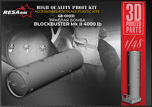 Additions (3D resin printing) 1/48 Blockbuster Mk II 400 Lb heavy bomb (RESArm)