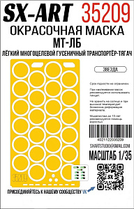 Paint Mask 1/35 MT-LB (Zvezda)