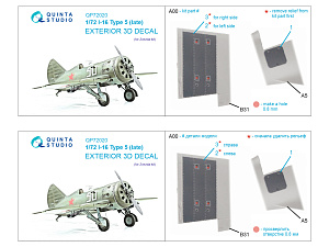 I-16 Type 5 (late) Exterior set (Zvezda)