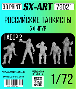 Addition (resin) 1/72 Russian Tankmen 5-Piece Set 2 (SX-Art)