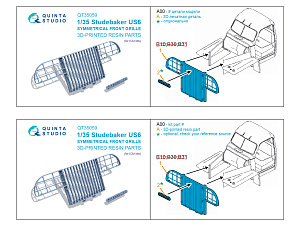 Studebaker US6 Symmetrical Front grille (ICM)