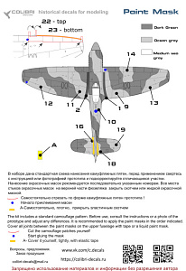 Paint Mask 1/48 Hawker Tempest Mk.V Series 2 (Late version) (Colibri Decals)