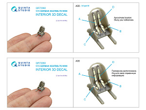 WWII German fighter seat belts (for 2 seats) (All kits)