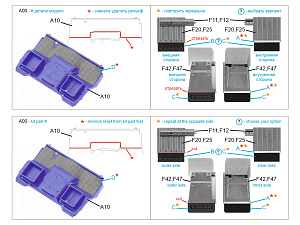 KAMAZ-65115 floor mats and mudguards (Zvezda)