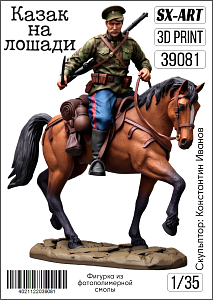 Addition (resin) 1/35 A Cossack on a horse (SX-Art)