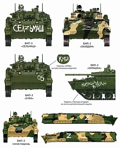 Decal 1/35 A set of decals for the BMP-3 infantry fighting vehicle in the SMO zone (part 4) (ASK)