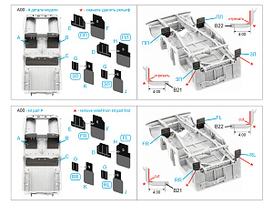 UAZ-469 floor mats and mudguards (Zvezda)