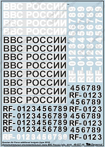 Decal 1/48 Soviet Air force Insignia (type 2010)  (Begemot)