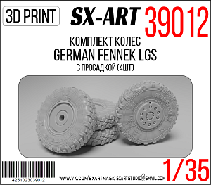 Addition (resin) 1/35 German Fennek LGS wheel set with drawdown (4 pieces) (Trumpeter) (SX-Art)