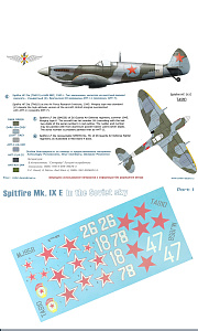 Decal 1/48 Spitfire Mk. IX E In the Soviet sky.  Part I (Colibri Decals)