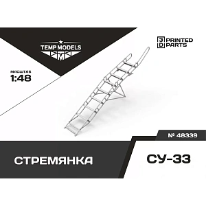 Additions (3D resin printing) 1/48 STEPLADDER FOR SU-33 (Temp Models)