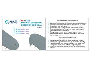 Red-Blue Formation Lights (Type B) (for all kits)