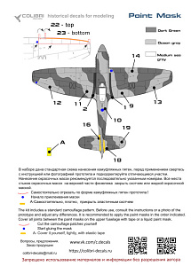 Paint Mask 1/72 Hawker Tempest Mk.V Series 2 (Late version) (Colibri Decals)