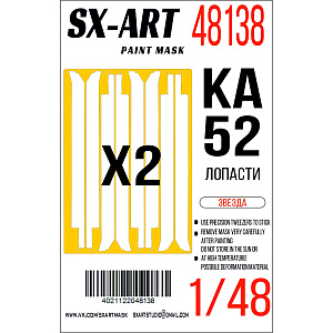 Painting Mask 1/48 Ka-52 propeller blades (SX-ART)