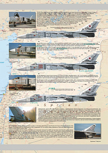 Decal 1/72 Su-24M Syrian Warriors Pt.2 (Advanced Modeling) 