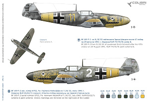 Decal 1/72 Bf-109 F-2  JG 3 (Operation Barbarossa) - limited edition (Colibri Decals)