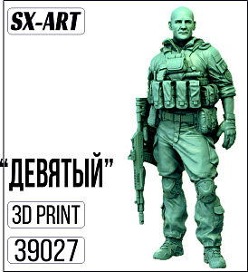 Addition (resin) 1/35 "The Ninth" (SX-Art)