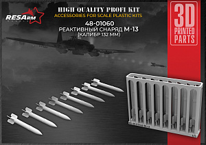 Additions (3D resin printing) 1/48 M-13 Rocket launcher (132mm caliber) (RESArm)