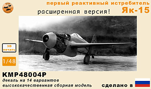 Model kit (3D resin printing) 1/48 Yak-15 jet fighter aircraft (Advanced) (KepModels)