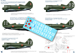 Decal 1/72 I-16 67 IAP (Colibri Decals)