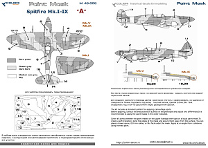 Paint Mask 1/48 Spitfire Mk.I - IX-camouflage A (Colibri Decals)