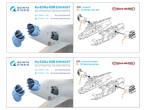 Ka-52/Ка-52М Exhaust Device (Dream Model/Quinta)