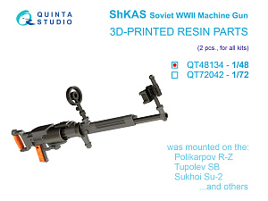 ShKAS Machine Gun (Soviet, WWII), 2 pcs (for all kits)
