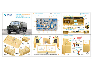 KrAZ-260 3D-Printed & coloured Interior on decal paper (Takom) (with 3D-printed resin parts)