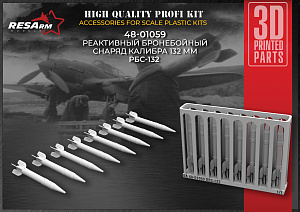 Additions (3D resin printing) 1/48 RBS‑132 Reactive armor‑piercing projectile (RESArm)