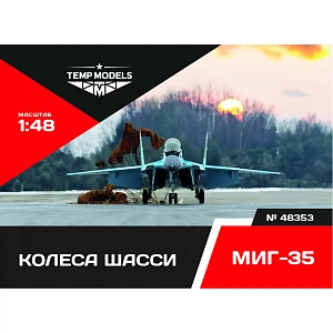 Additions (3D resin printing) 1/48 HIGHLY DETAILED WHEEL SET MIG-35 (Temp Models) 