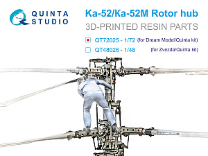Ka-52 Rotor Hub (Dream Model/Quinta)
