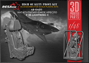 Additions (3D resin printing) 1/48 F-35 Lighting II (RESArm)