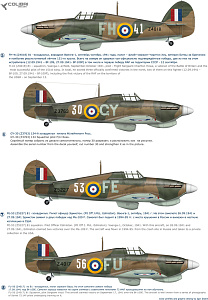 Decal 1/48 Hurricane Mk IIB from 151 Wing in USSR (Colibri Decals)